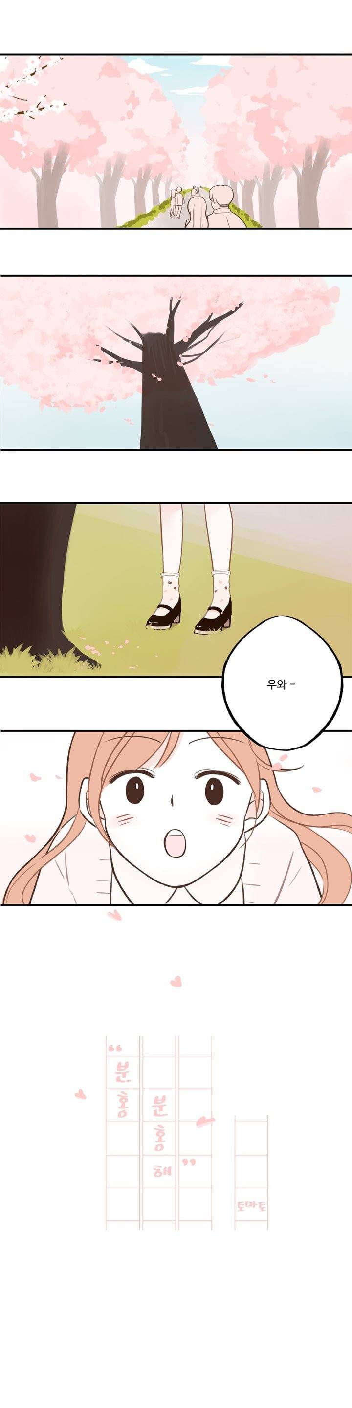 분홍분홍해 1화 1
