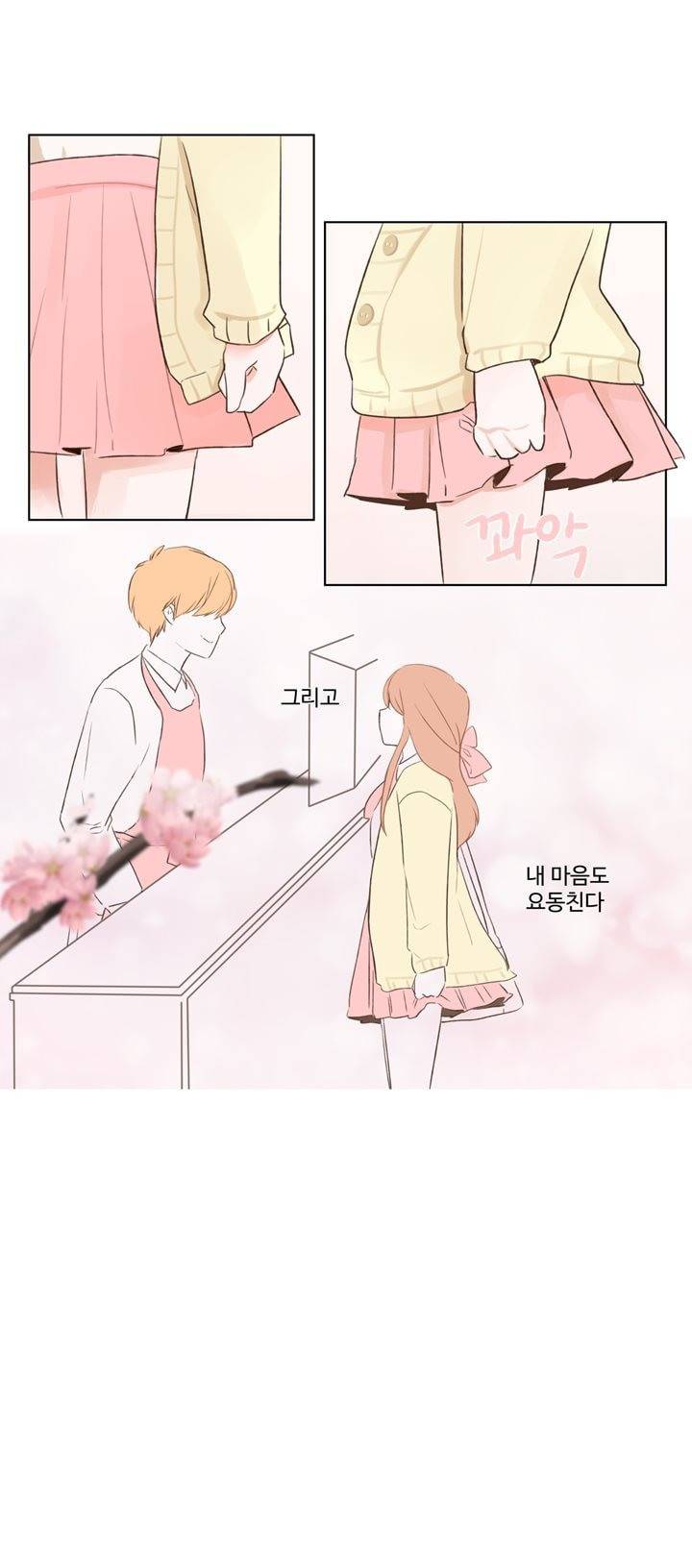 분홍분홍해 1화 7
