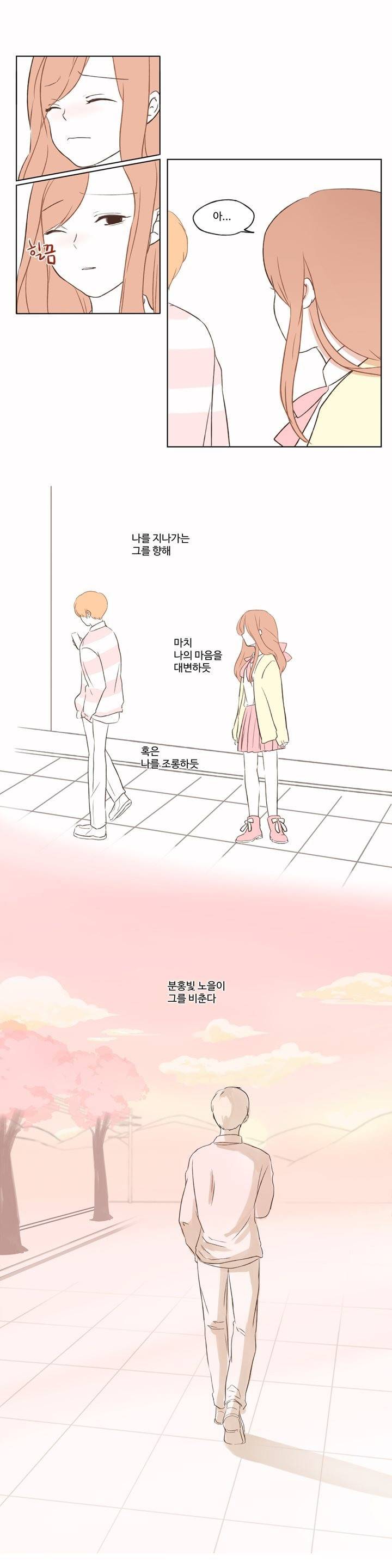 분홍분홍해 1화 14