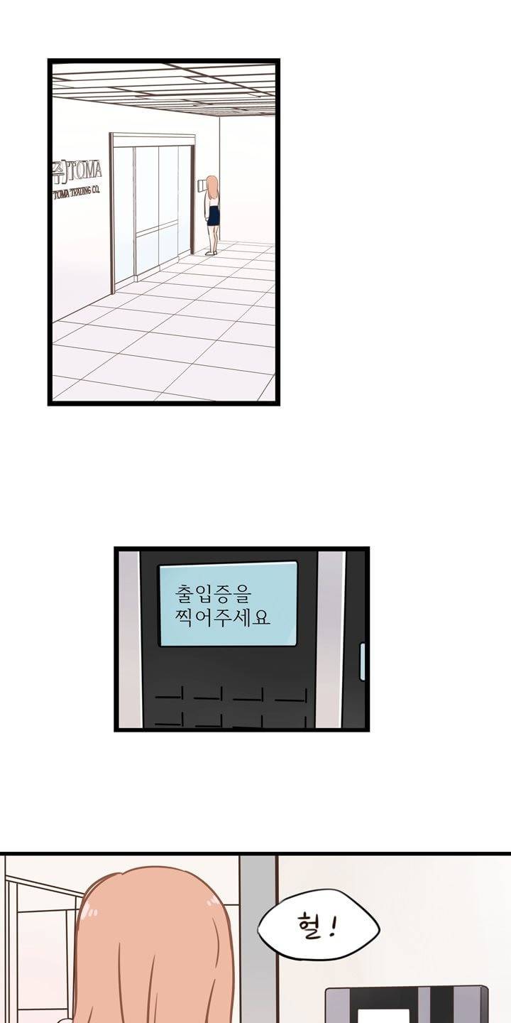 분홍분홍해 11화 2