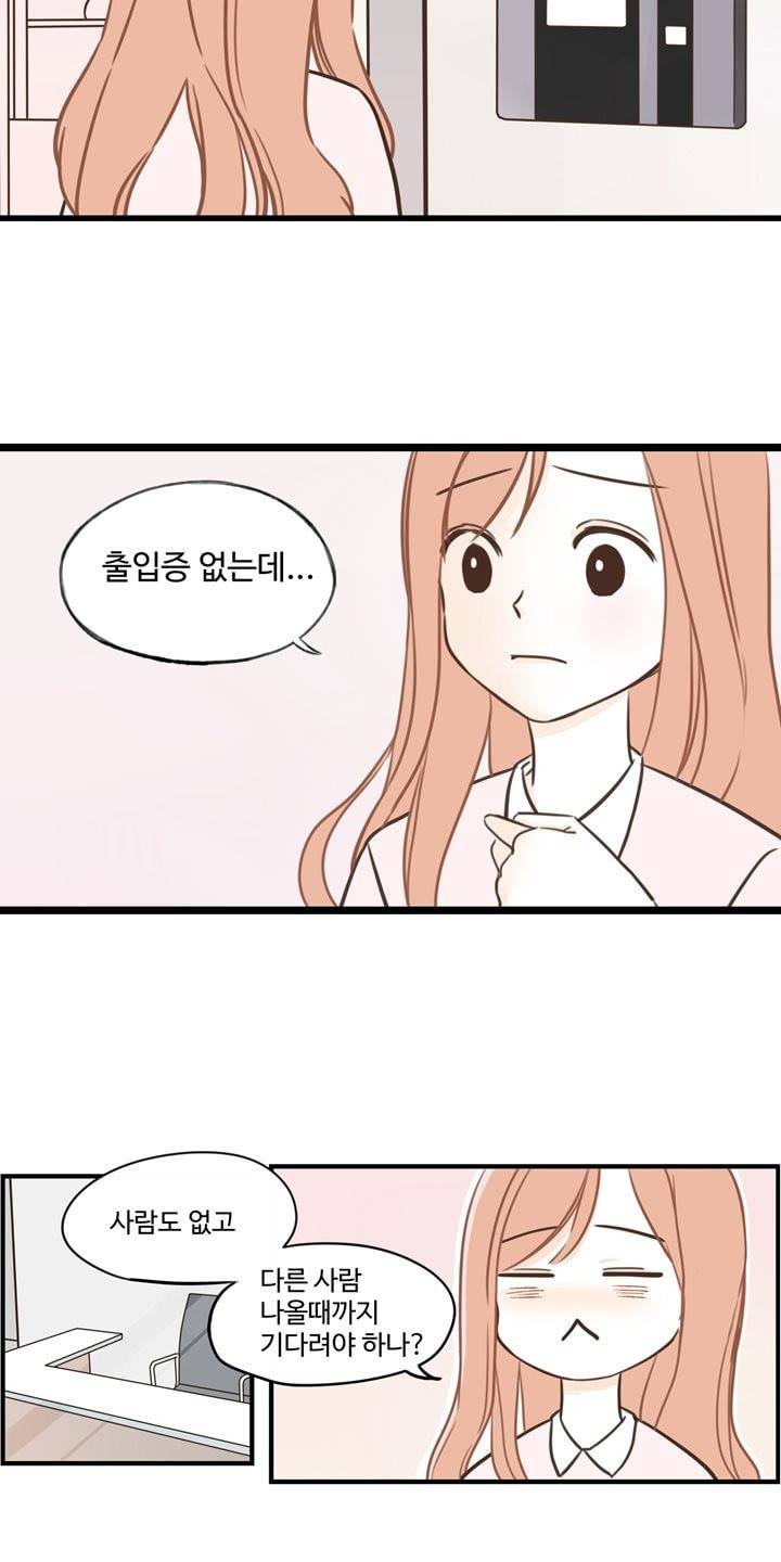 분홍분홍해 11화 3