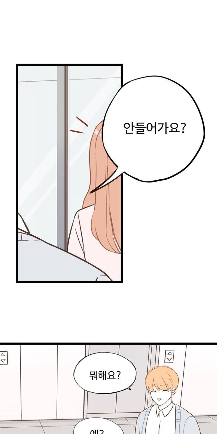 분홍분홍해 11화 4