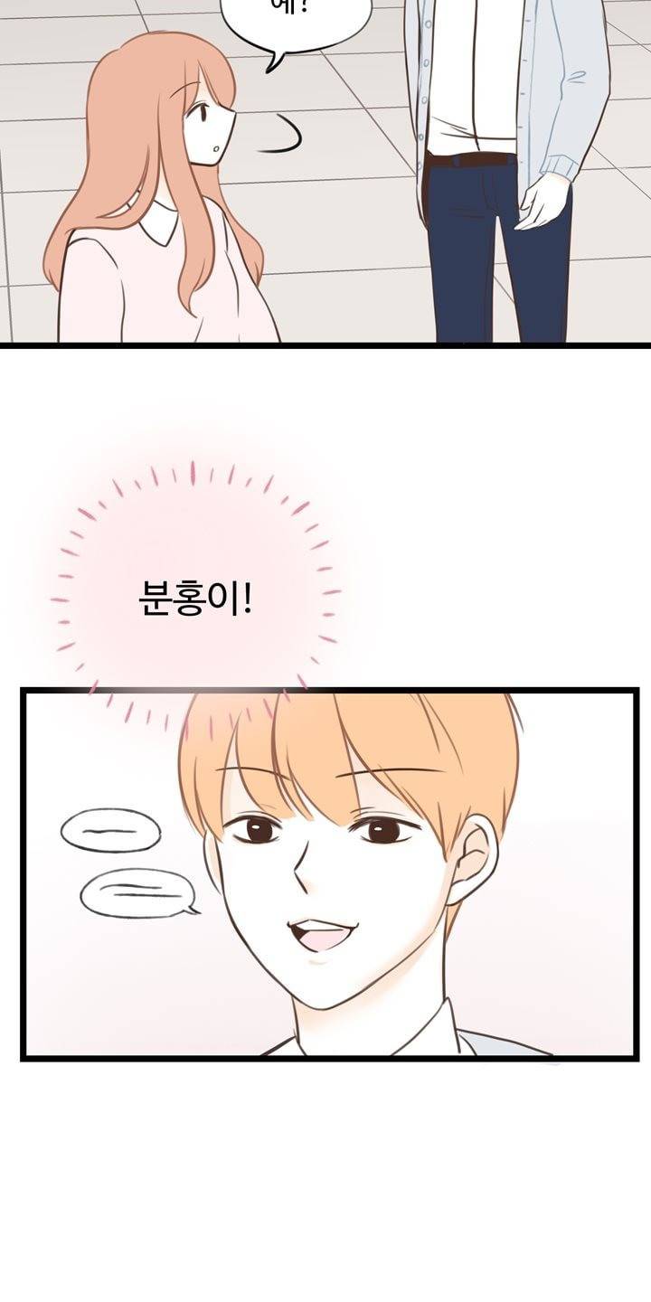 분홍분홍해 11화 5