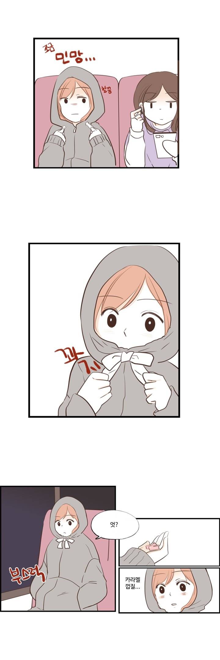 분홍분홍해 21화 3