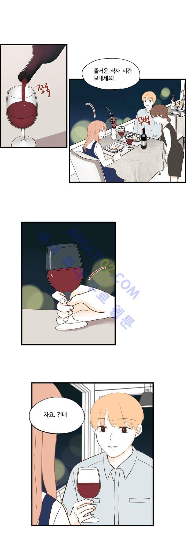 분홍분홍해 41화 2