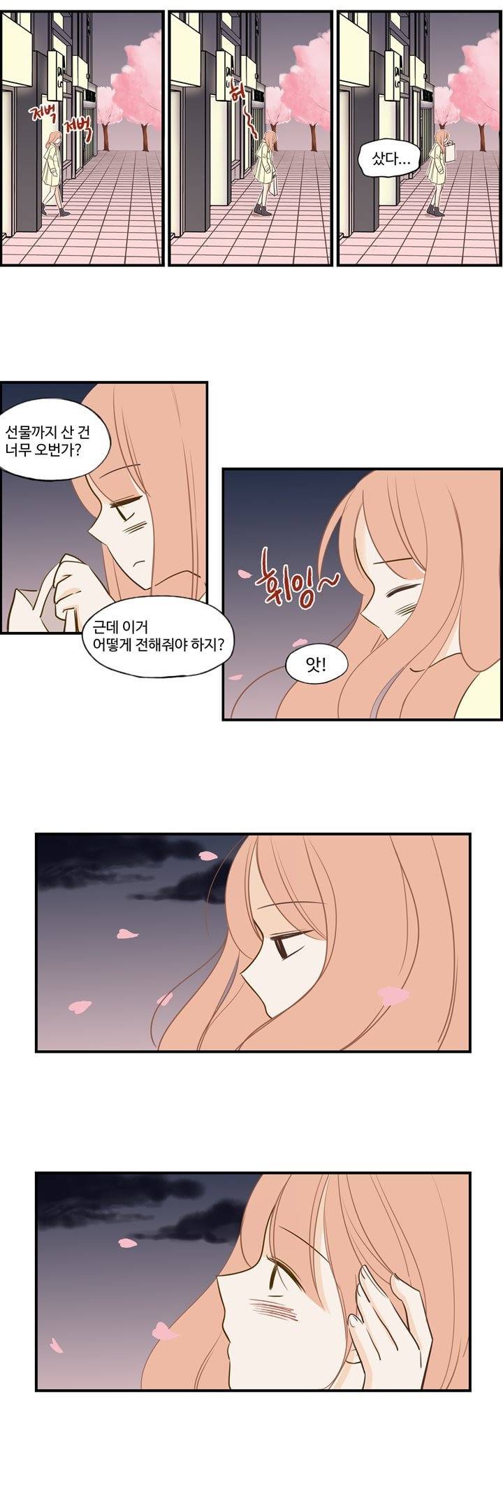 분홍분홍해 2부 특별편 3