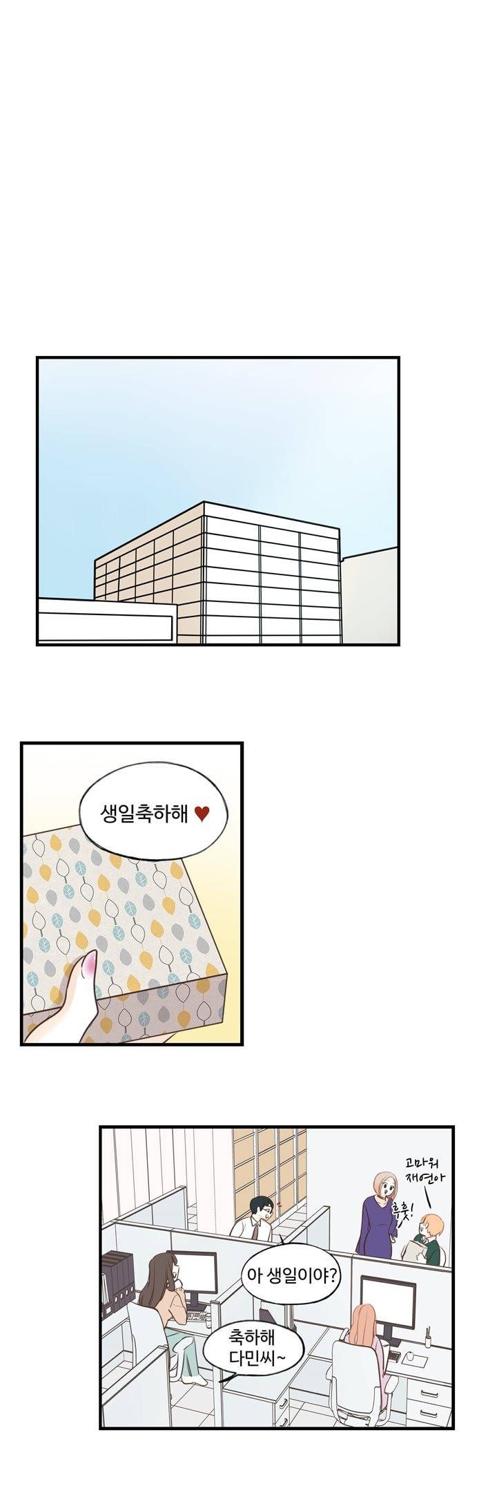 분홍분홍해 2부 특별편 5