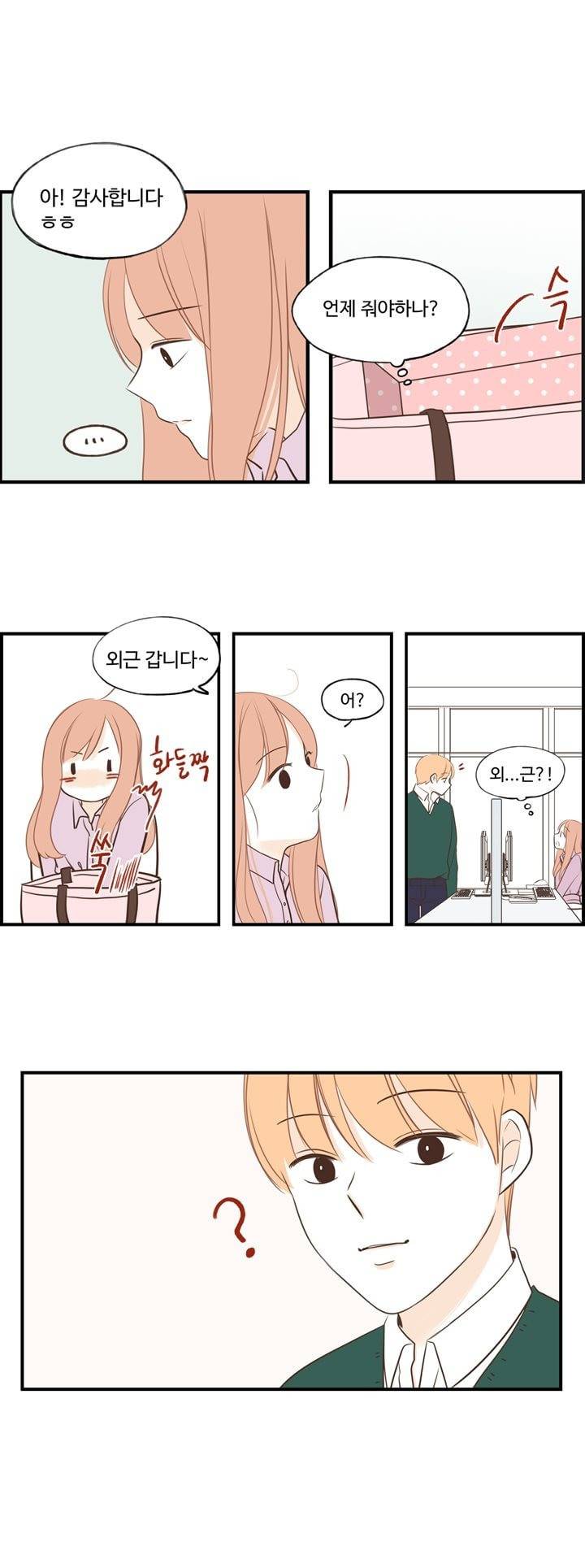 분홍분홍해 2부 특별편 6