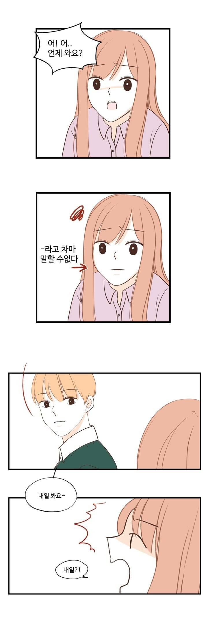 분홍분홍해 2부 특별편 7