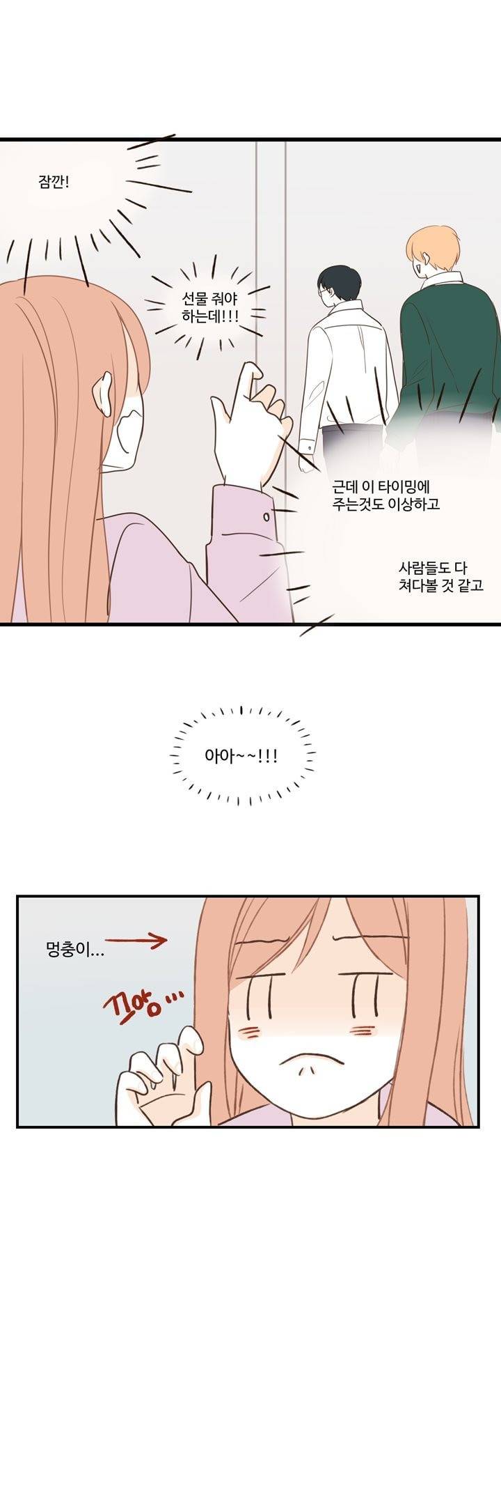 분홍분홍해 2부 특별편 8
