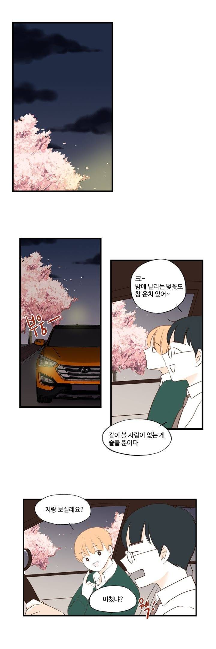 분홍분홍해 2부 특별편 9