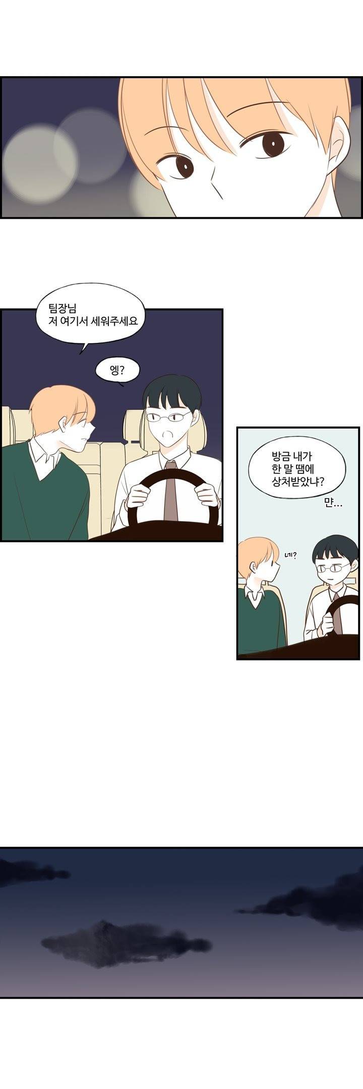 분홍분홍해 2부 특별편 10