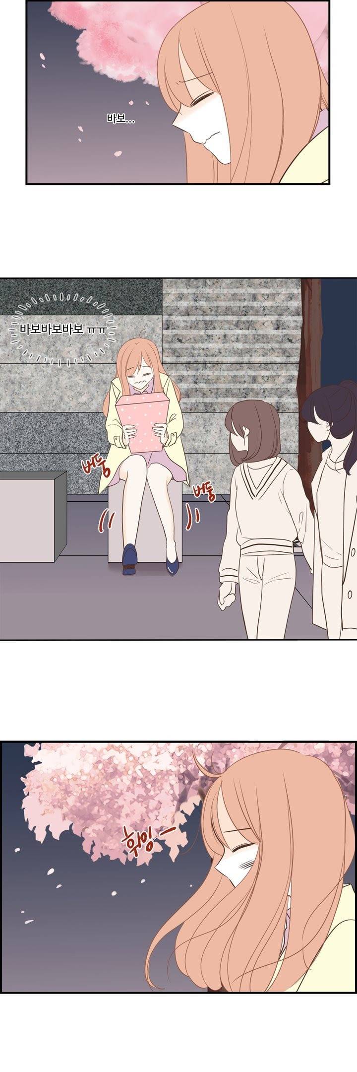 분홍분홍해 2부 특별편 12