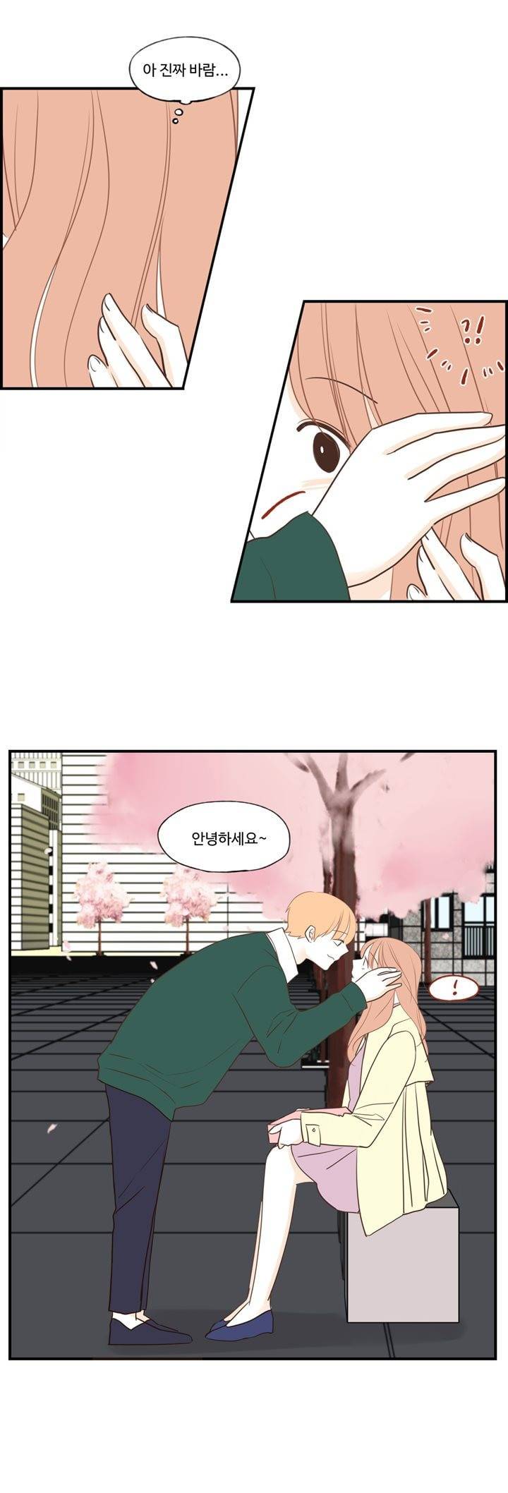 분홍분홍해 2부 특별편 13