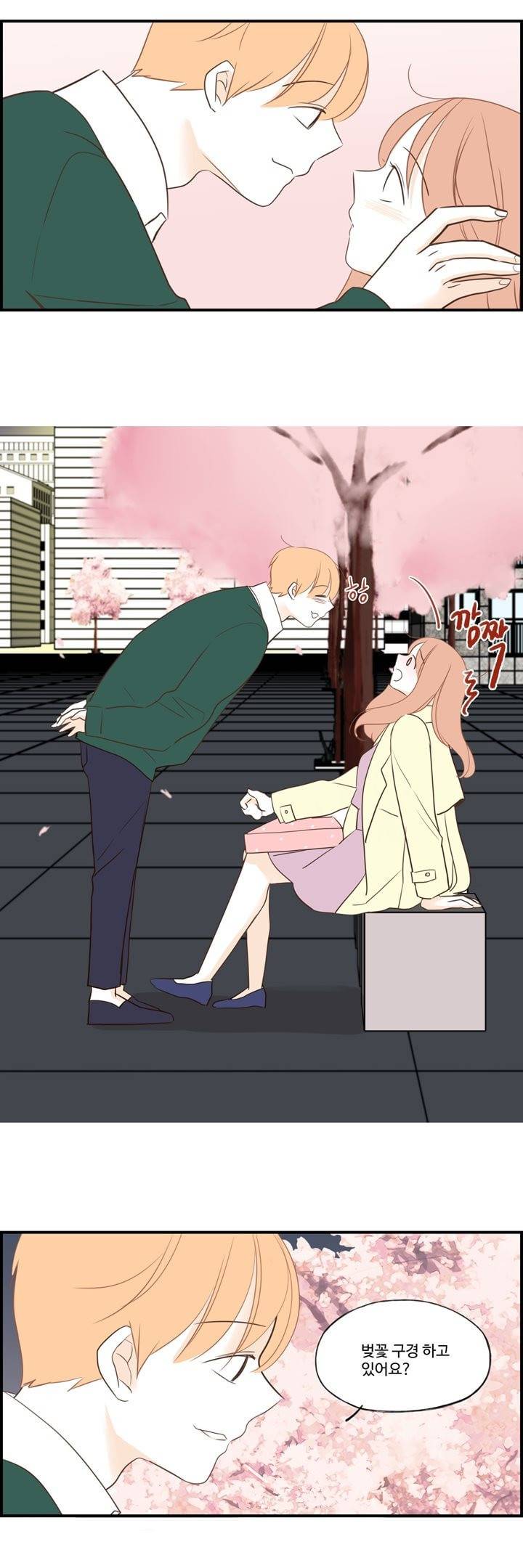 분홍분홍해 2부 특별편 14