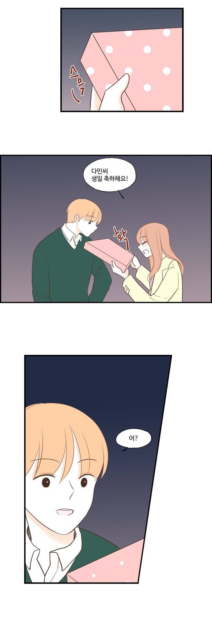 분홍분홍해 2부 특별편 16