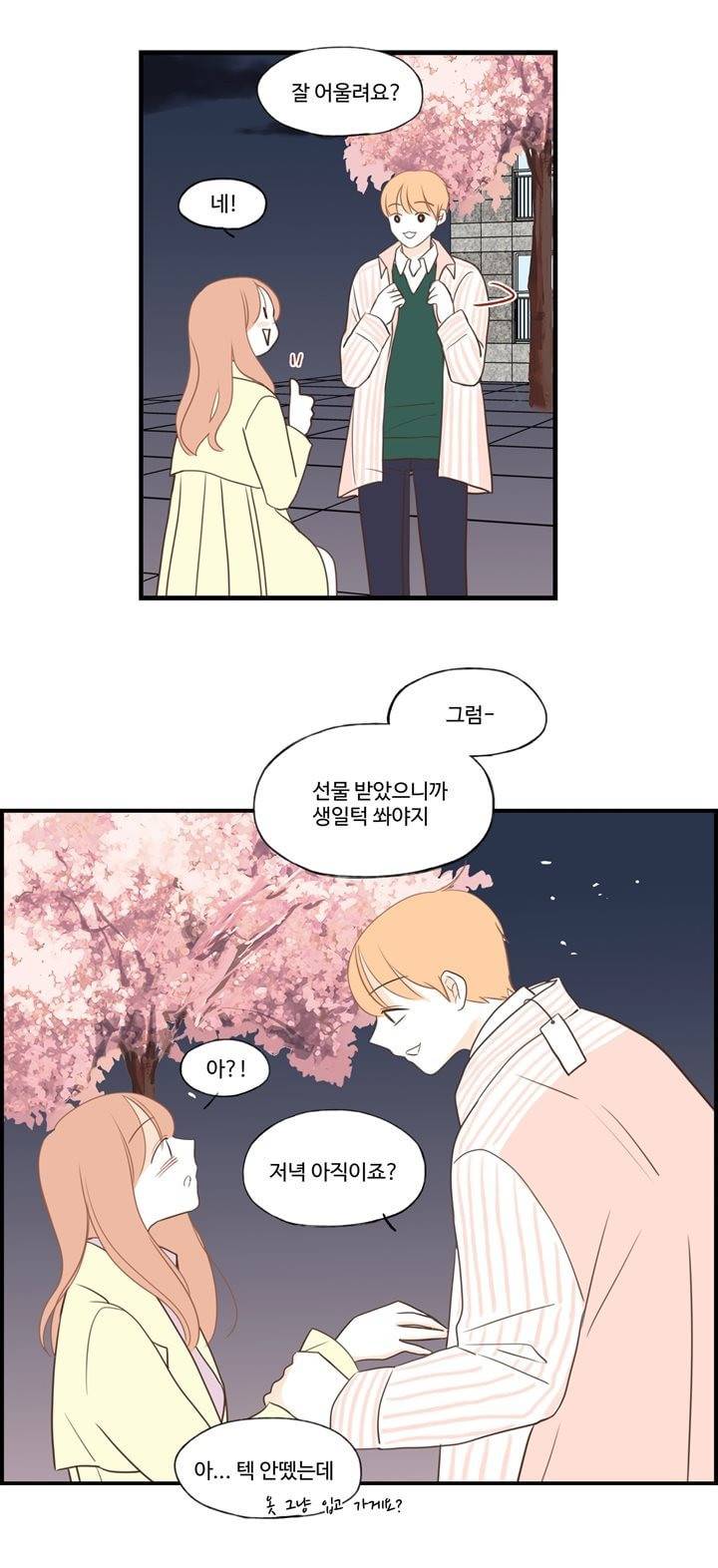 분홍분홍해 2부 특별편 20