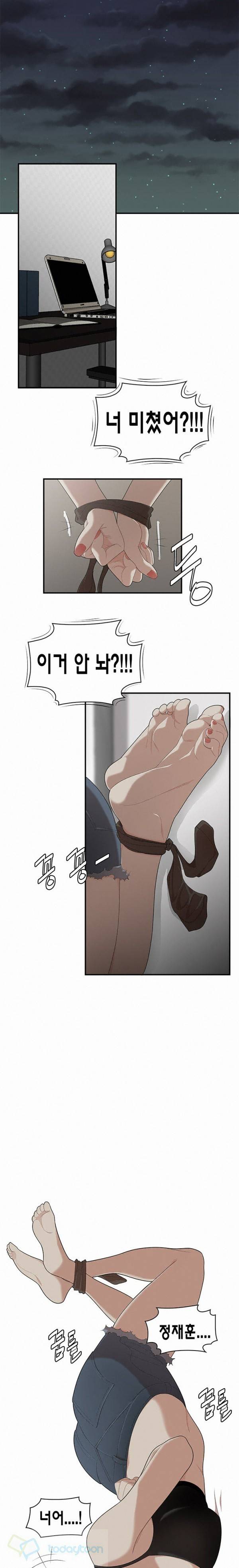 섹시백 22화 - 의붓누나 다이어리 (4) 3