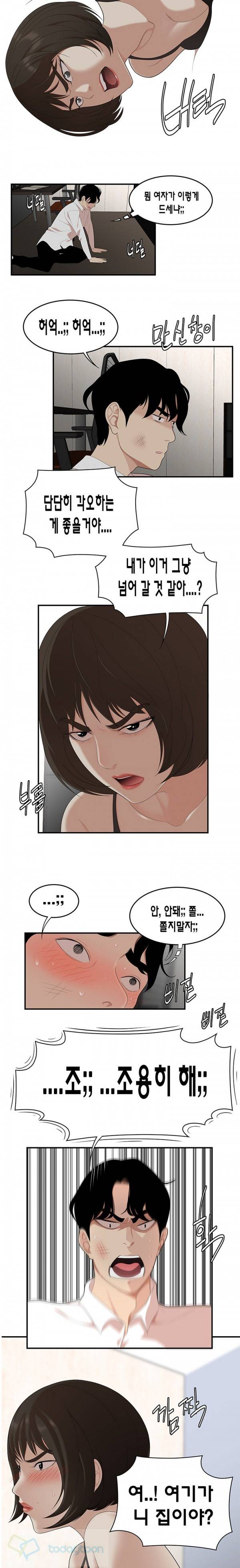 섹시백 22화 - 의붓누나 다이어리 (4) 4