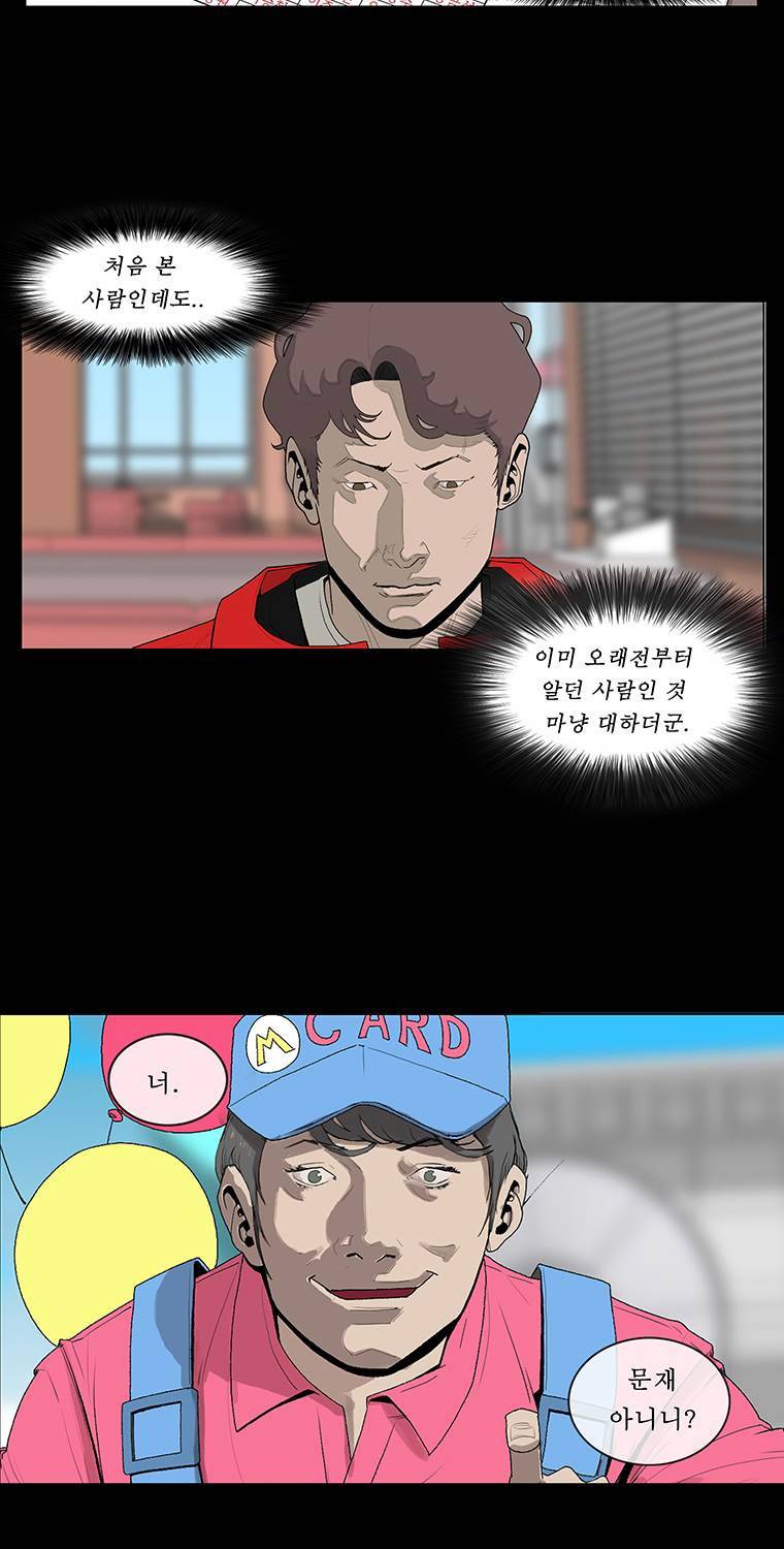 들쥐 23화 3
