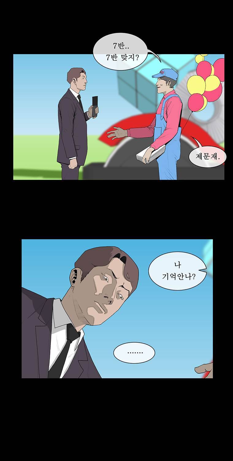 들쥐 23화 5