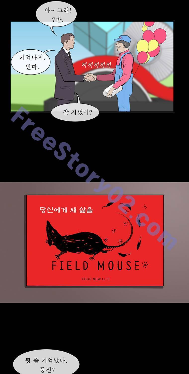 들쥐 23화 6