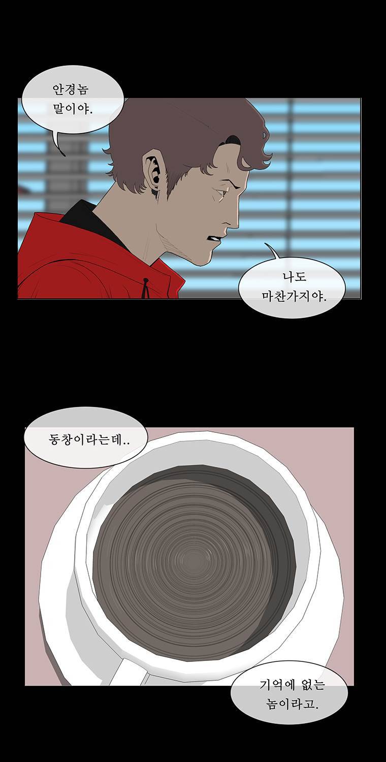 들쥐 23화 9