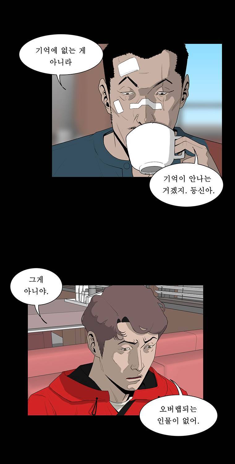 들쥐 23화 10
