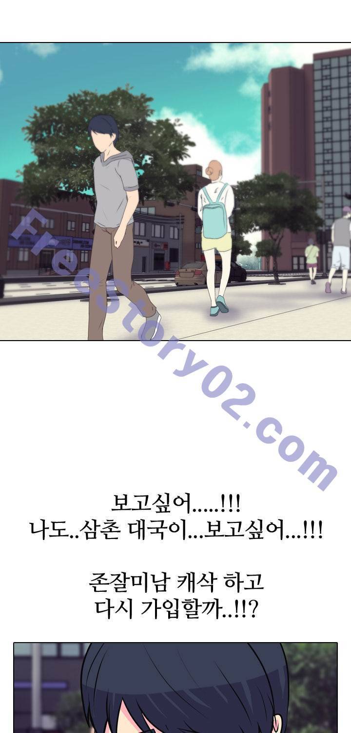 명인 80화 1