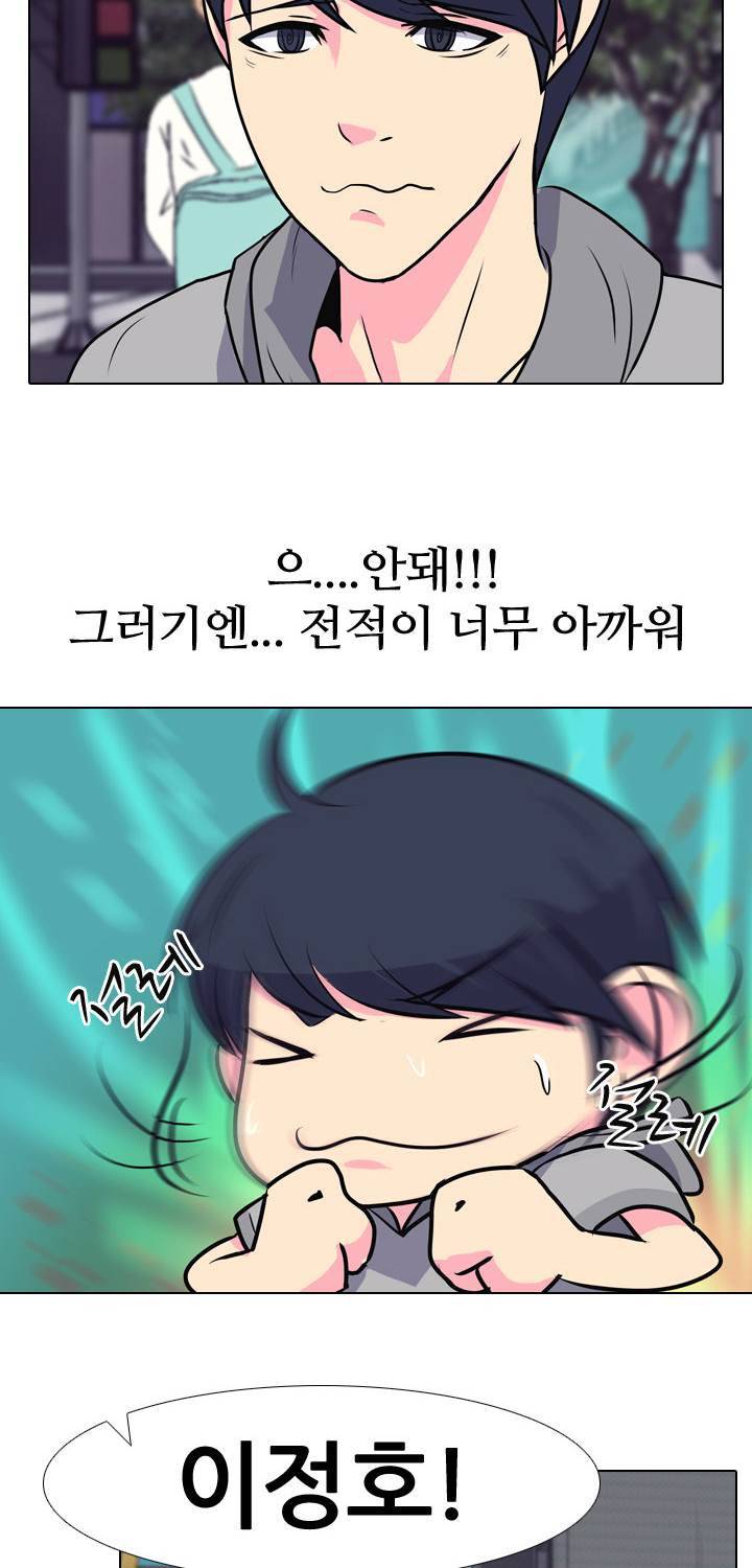 명인 80화 2
