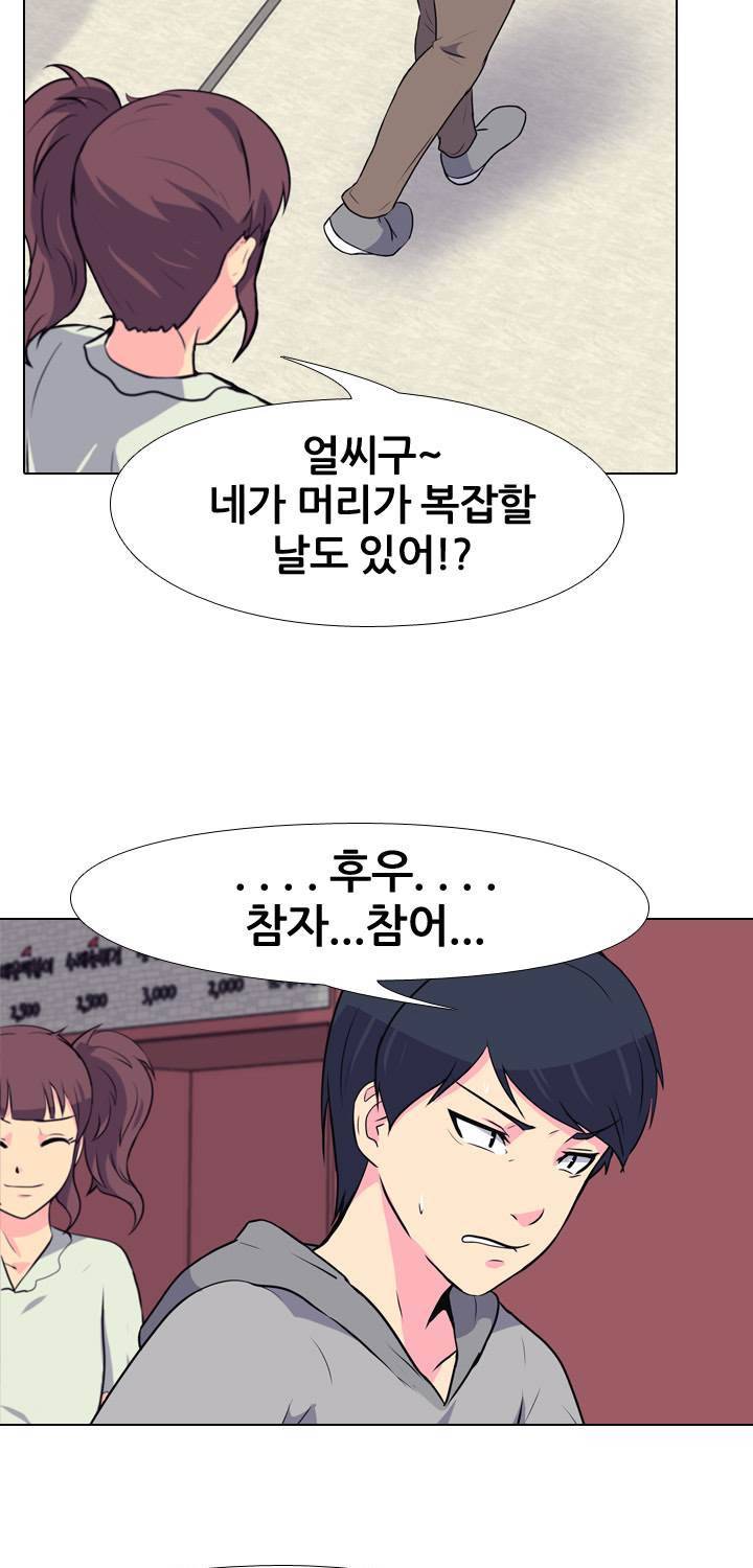명인 80화 10