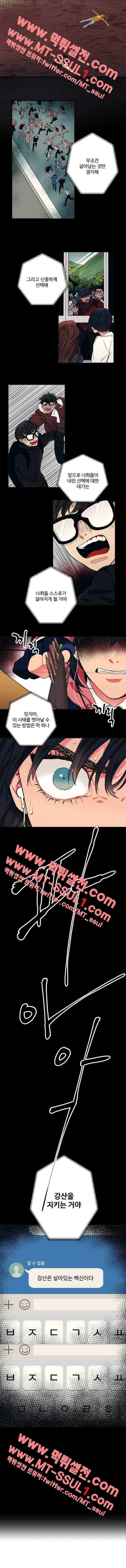 미시령 11화 3