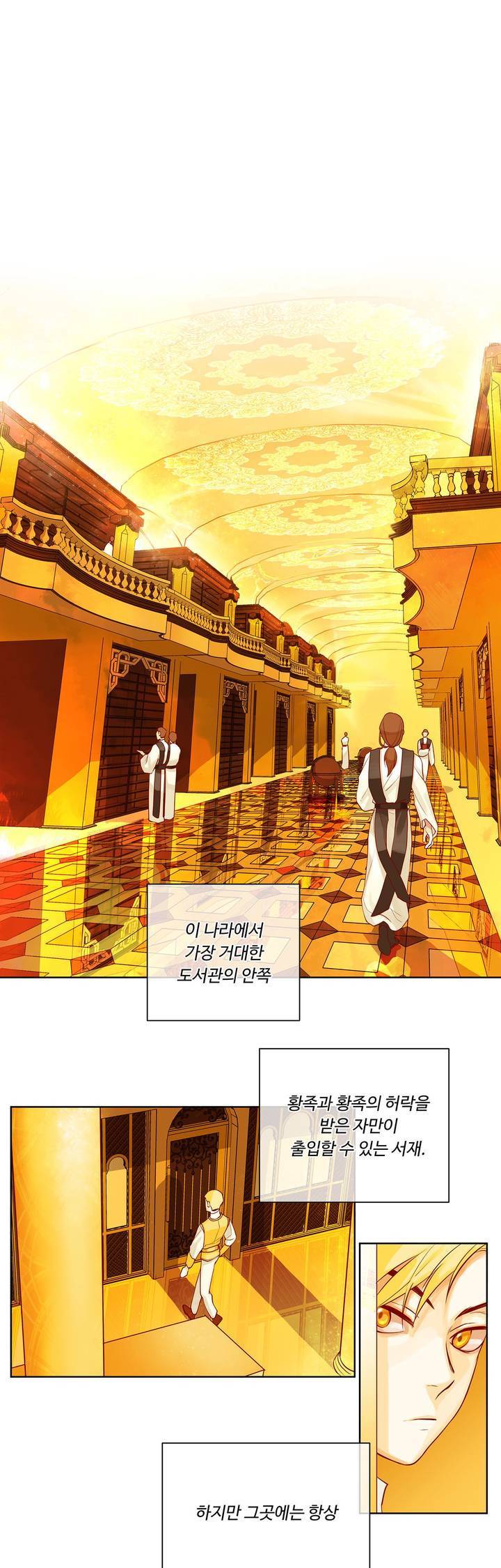킹스메이커 9화 1
