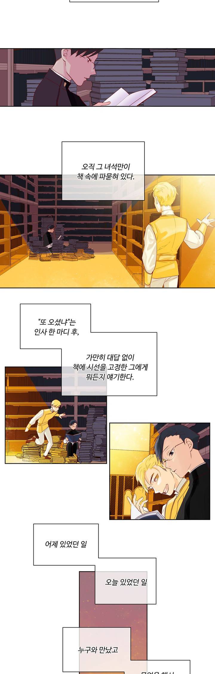 킹스메이커 9화 2