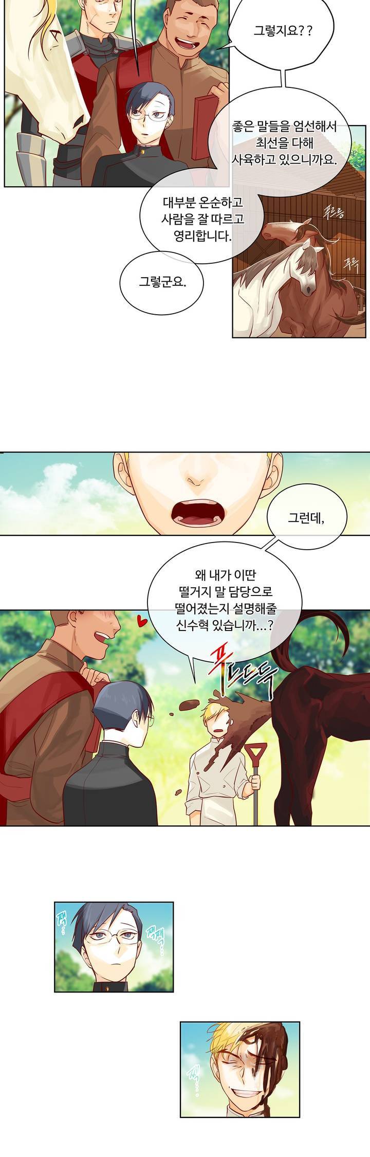킹스메이커 9화 6