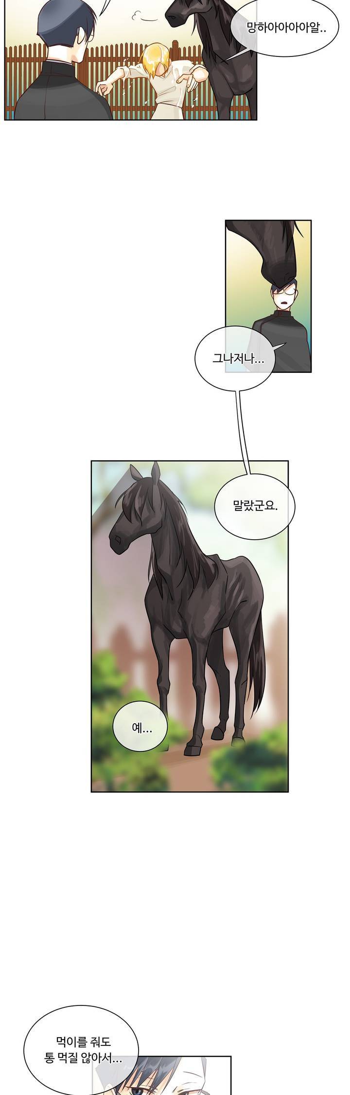 킹스메이커 9화 14