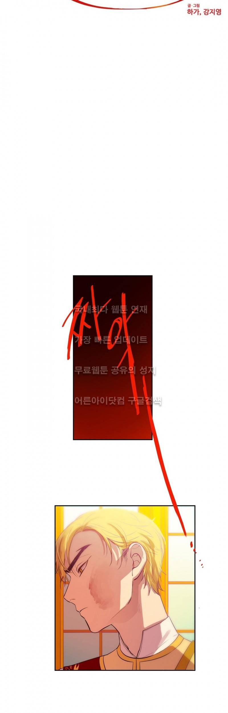킹스메이커 19화 5