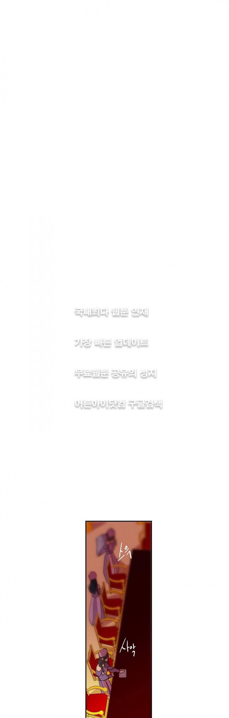 킹스메이커 19화 8