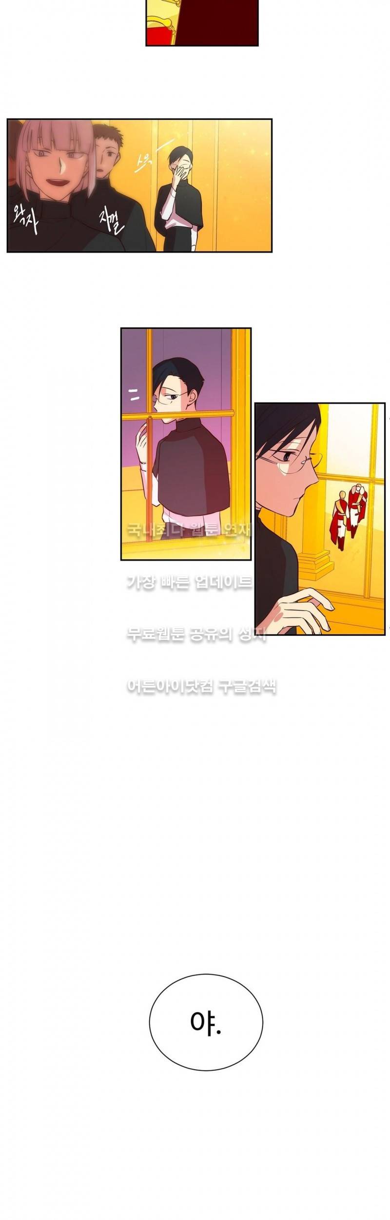 킹스메이커 19화 9