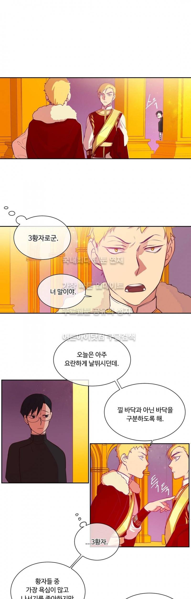 킹스메이커 19화 10
