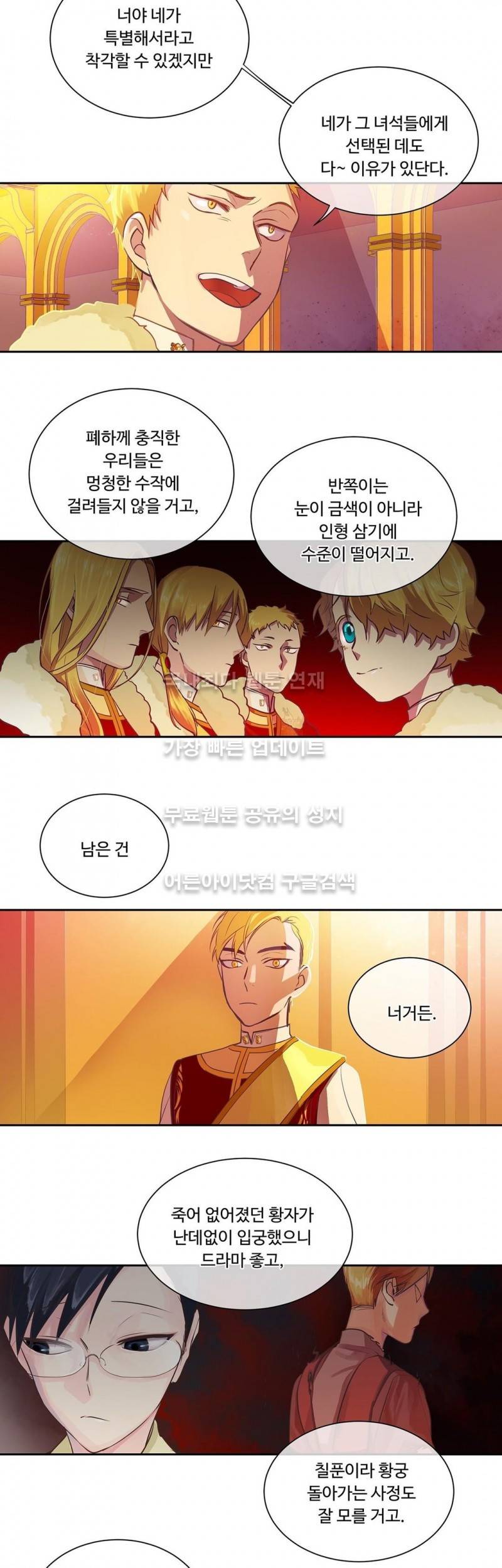 킹스메이커 19화 14