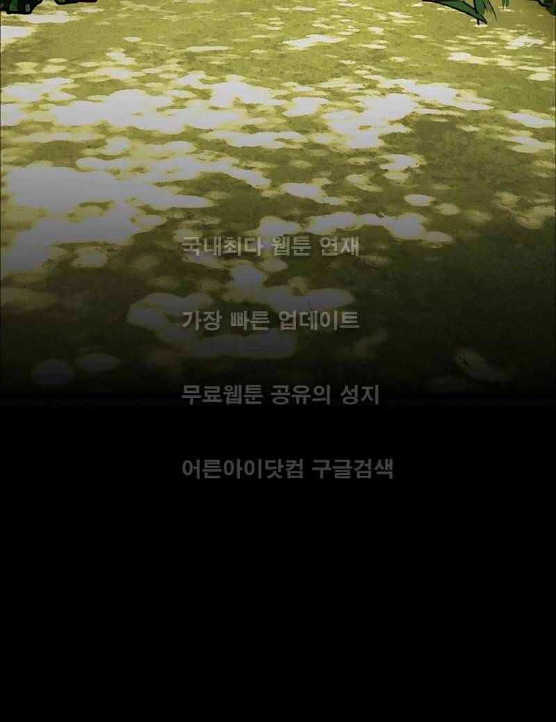 킹스메이커 19화 21
