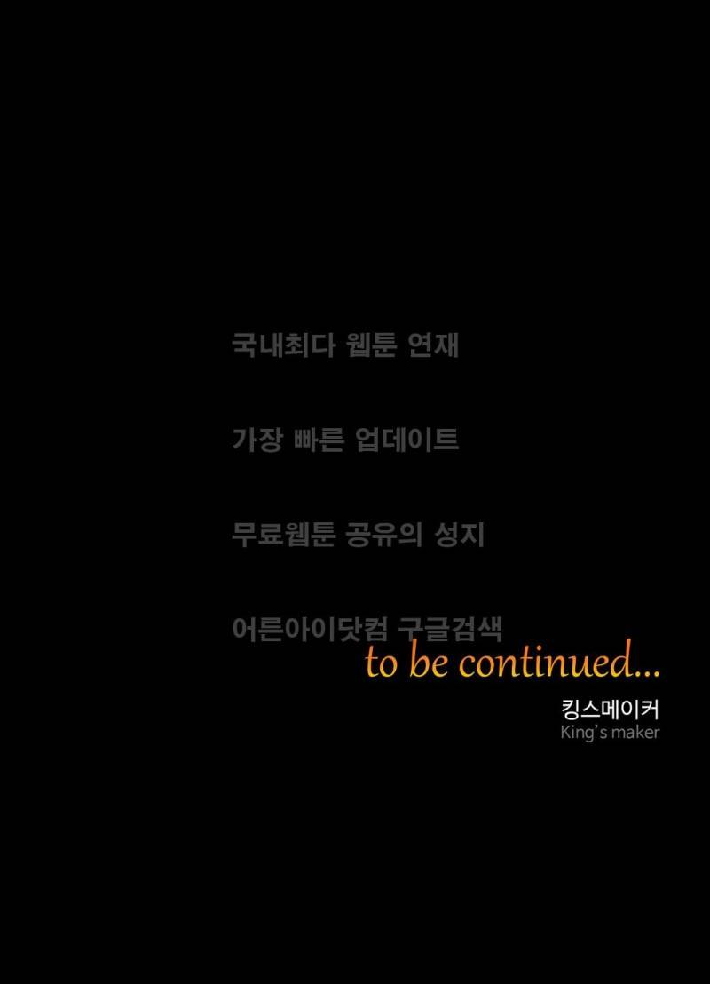 킹스메이커 19화 22