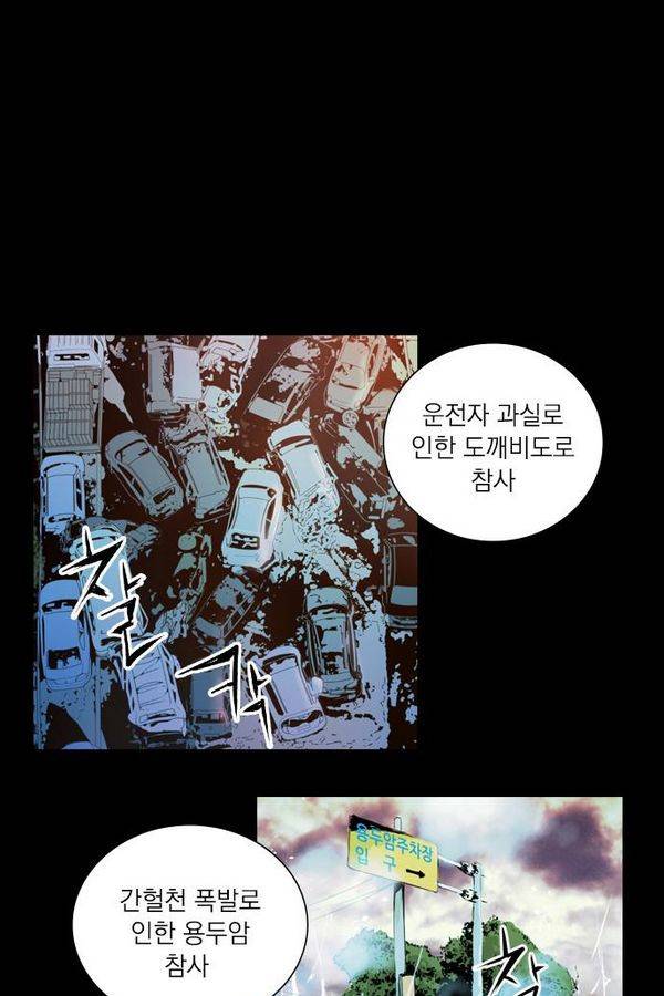 아일랜드 2부 44화 2