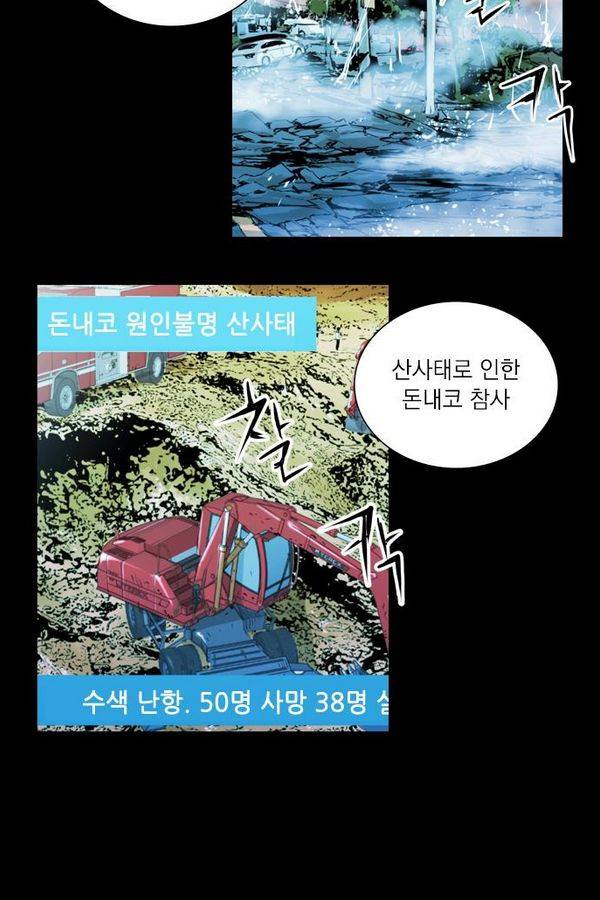아일랜드 2부 44화 3