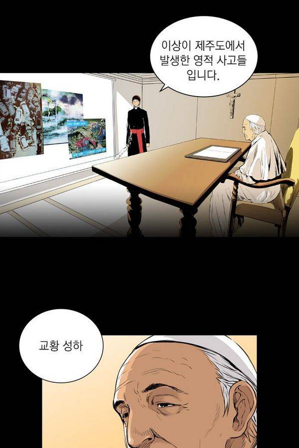 아일랜드 2부 44화 4