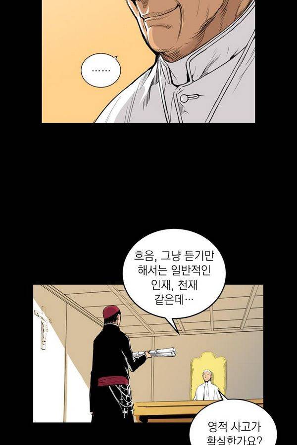 아일랜드 2부 44화 5