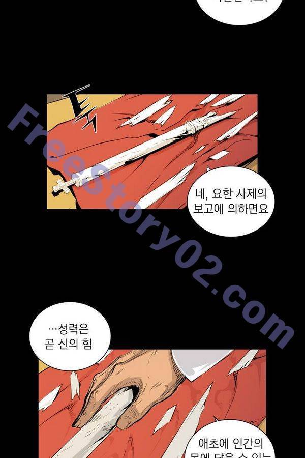 아일랜드 2부 44화 6