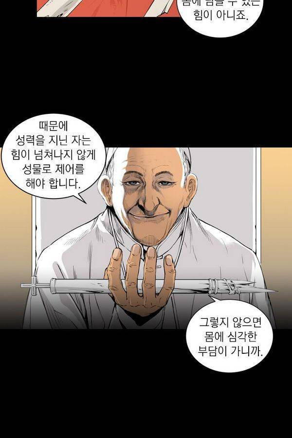 아일랜드 2부 44화 7