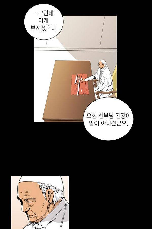 아일랜드 2부 44화 8